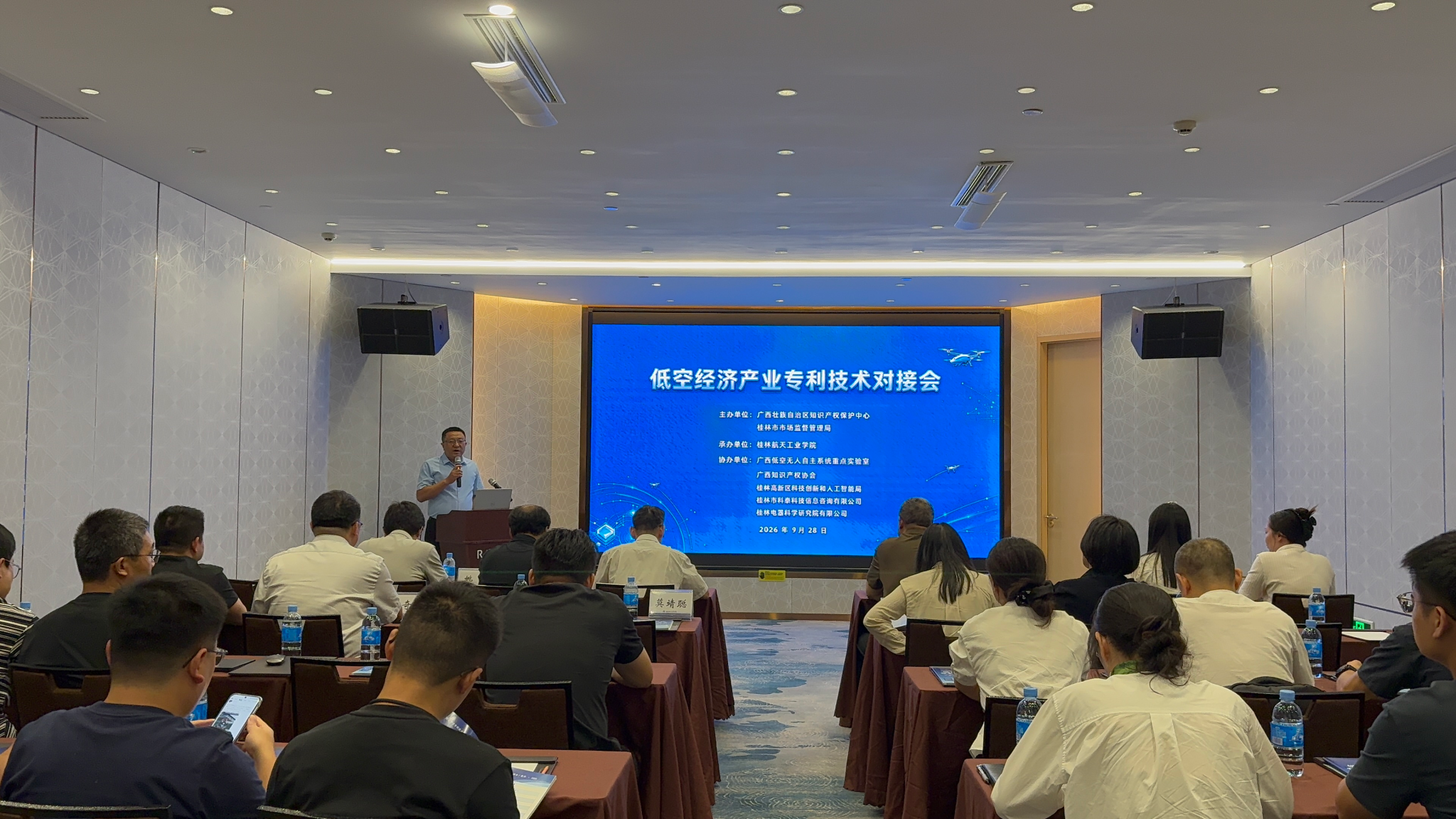 我校承办低空经济产业专利技术对接会