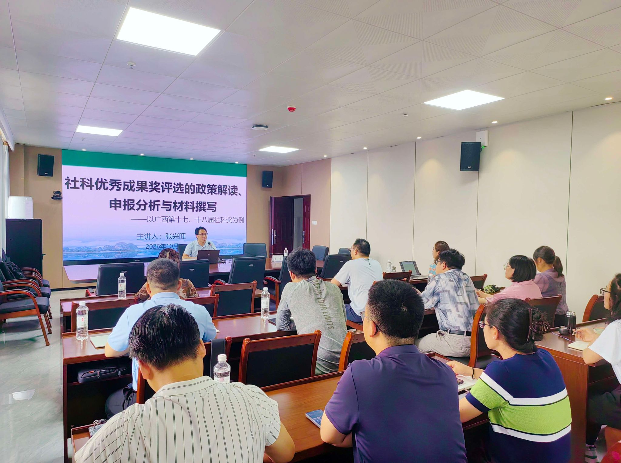我校成功举办社科优秀成果奖申报专题辅导讲座